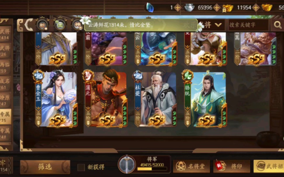 出三国杀十周年水龙动许劭金鱼管宁杜夔骆统徐荣sa曹纯将灵号,顺便