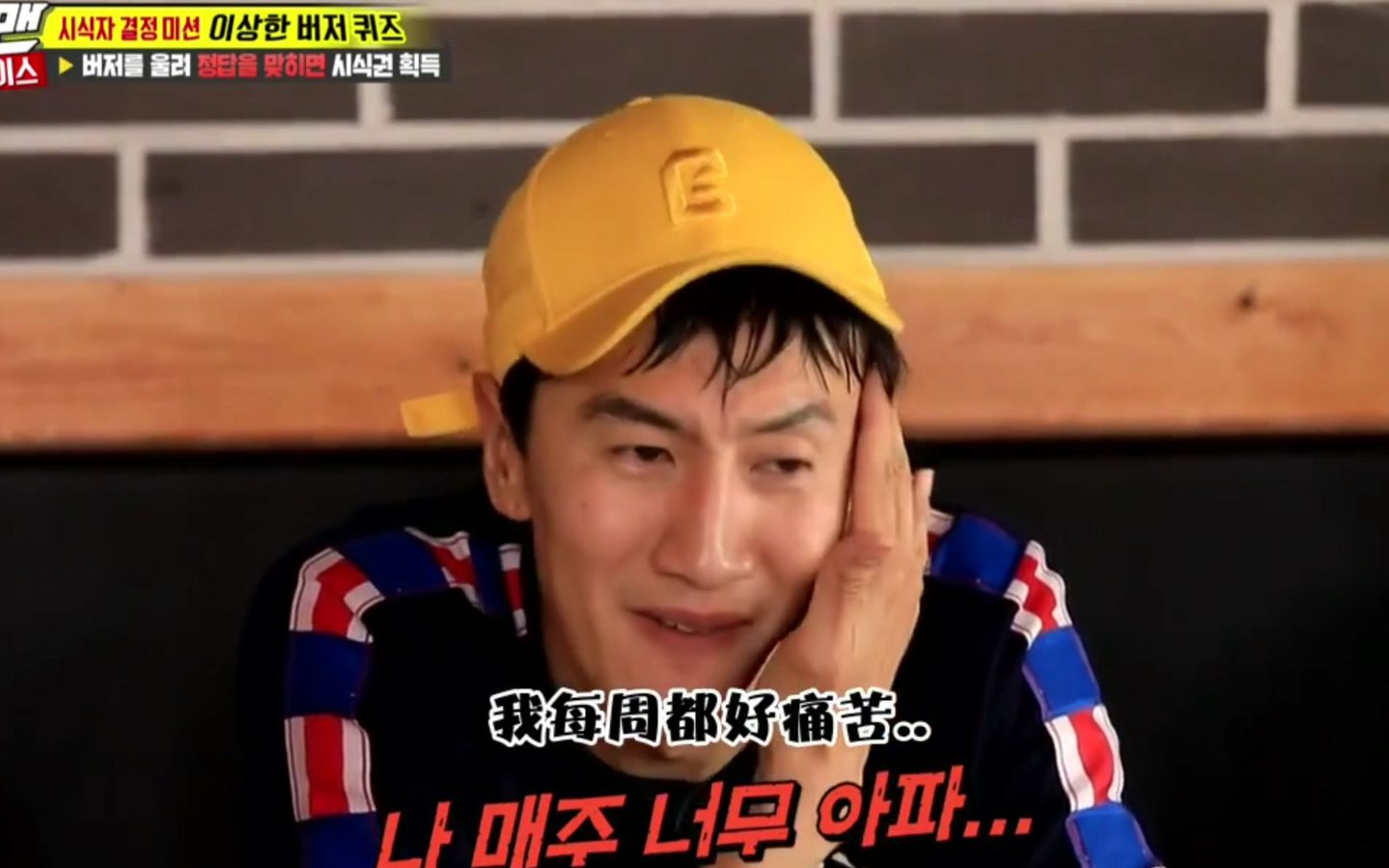 李光洙名句:我每周都很痛.出处