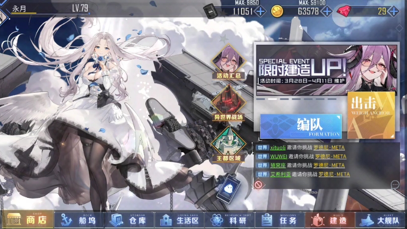 【碧蓝航线】各种奇葩演习阵容(703)