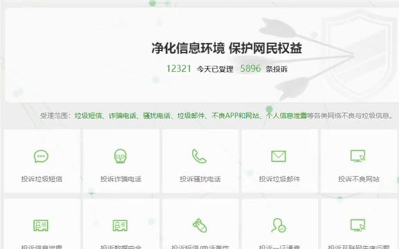 App过度收集个人信息怎么办?四种方法帮你维权!哔哩哔哩bilibili