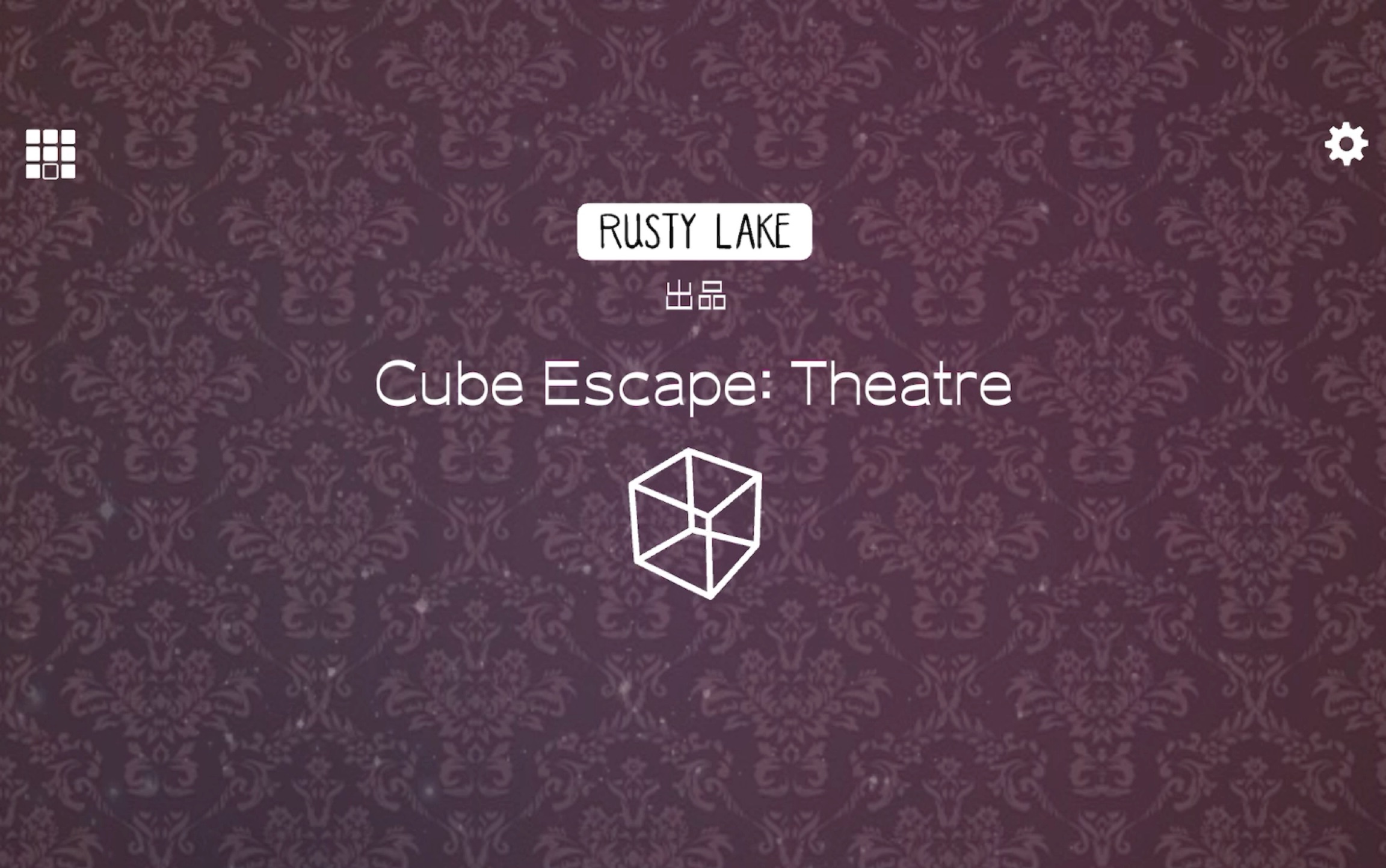 [图]『锈湖系列』剧院 (Cube Escape: Theatre)