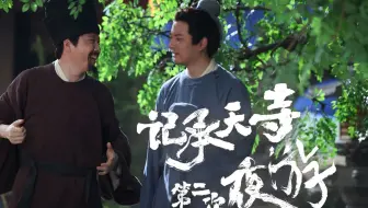 这一晚，e人苏轼治好了i人张怀民的精神内耗
