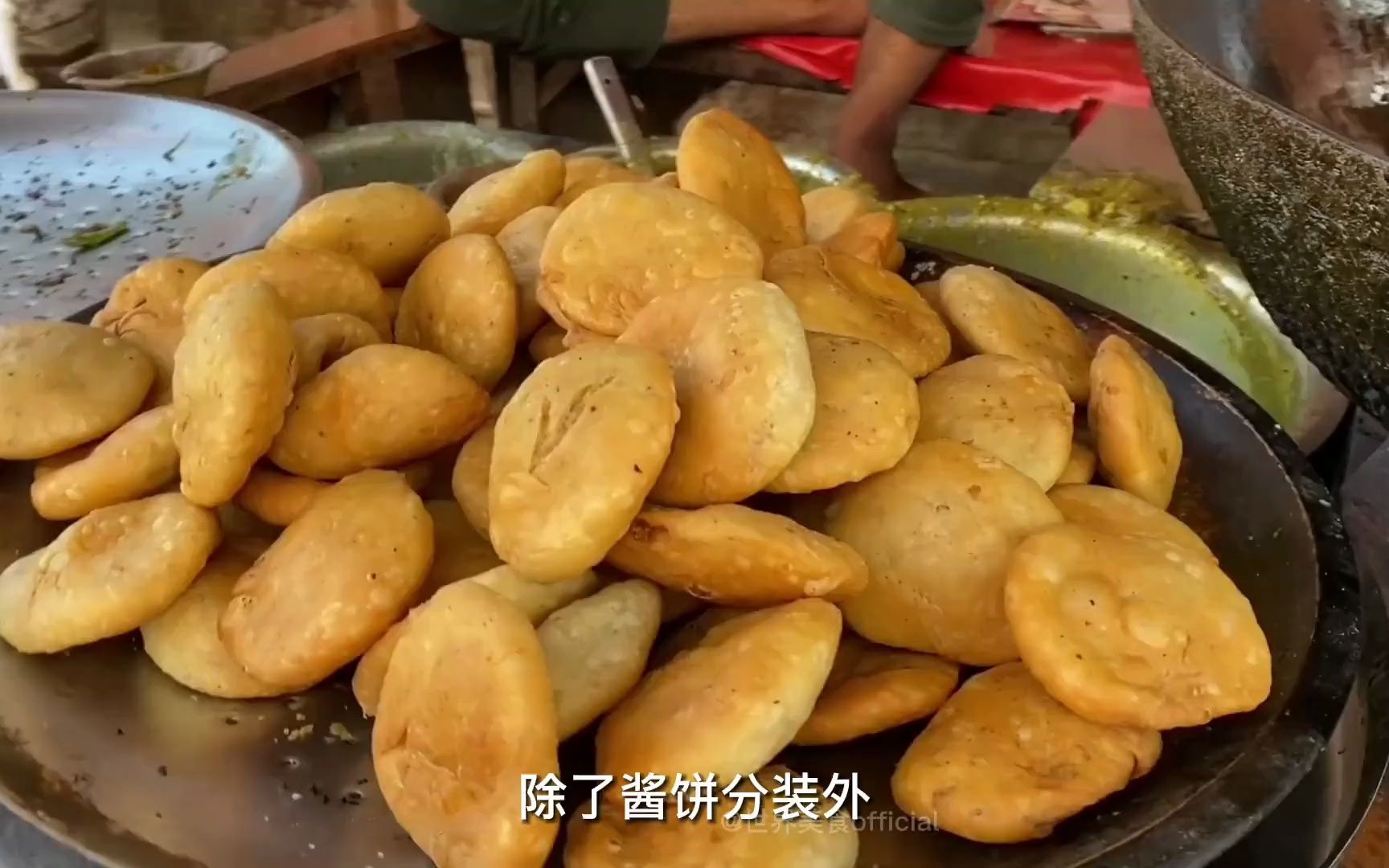 “酒足饭饱”,短短4个字,包含了3种食材 印度美食 印度美食之旅 印度美食推荐 街边小吃 发现世界的不凡哔哩哔哩bilibili