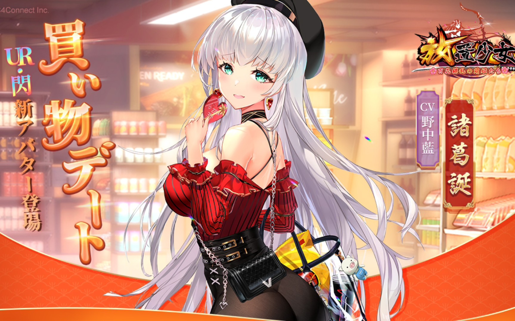 【放置少女】诸葛诞角色立绘