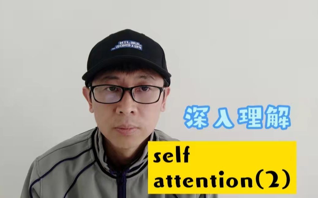 深入理解—selfattention(2)哔哩哔哩bilibili