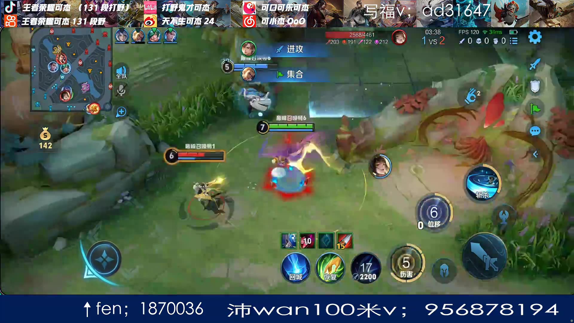 【王者荣耀】可杰 131段野巅峰 2024-04-14