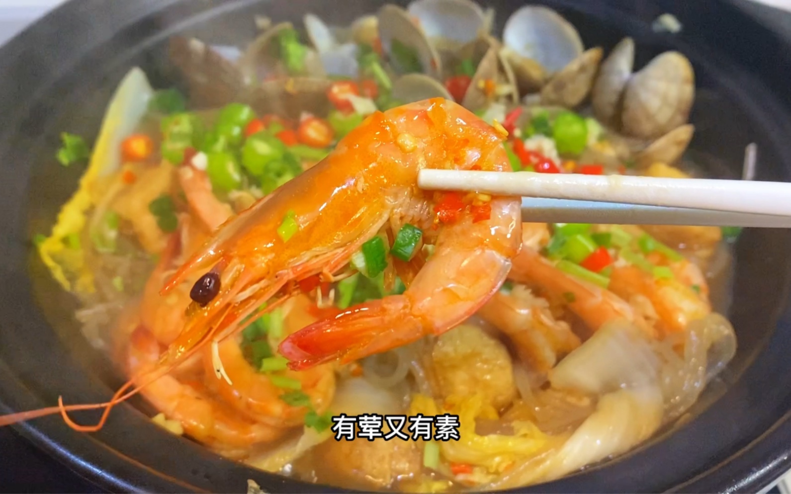 平价粉丝海鲜煲 | 鲜香味美,一锅也就30多!安排起来