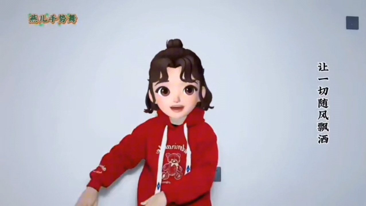 对欺凌说不 手势舞