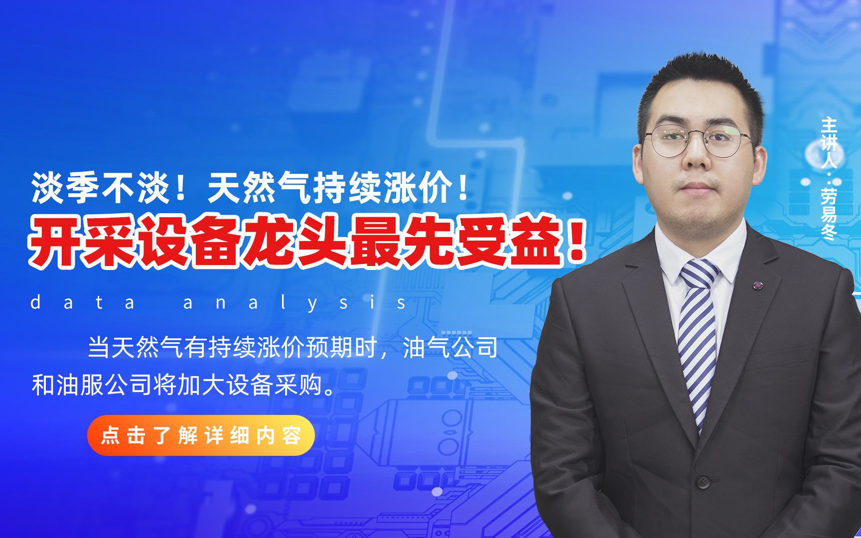 淡季不淡!天然气持续涨价!开采设备龙头最先受益!哔哩哔哩bilibili