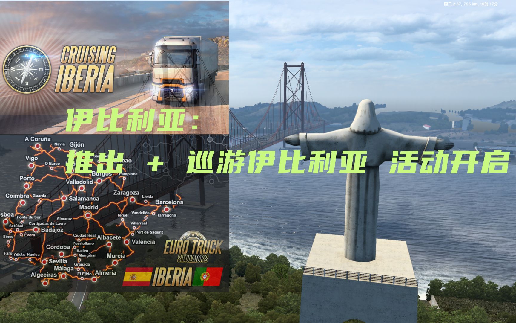 [图]欧卡2-期待已久，迄今最大的地图DLC，伊比利亚半岛，今起发布！