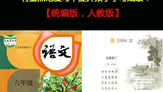 [图]六年级语文上册第三单元重点知识盘点，帮孩子有重点地复习，提高学习效率