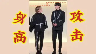 【ATEEZ】来自队友的身高攻击