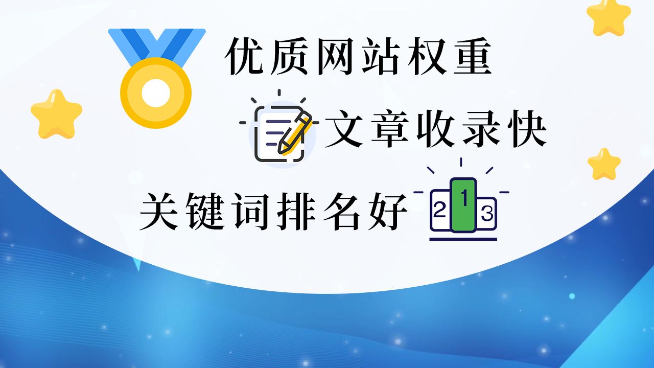 怎么提高网站百度权重呢_如何提高百度权重优化排名 怎么进步网站百度权重呢_怎样进步百度权重优化排名（提升网站百度权重的方法有哪些） 360词库