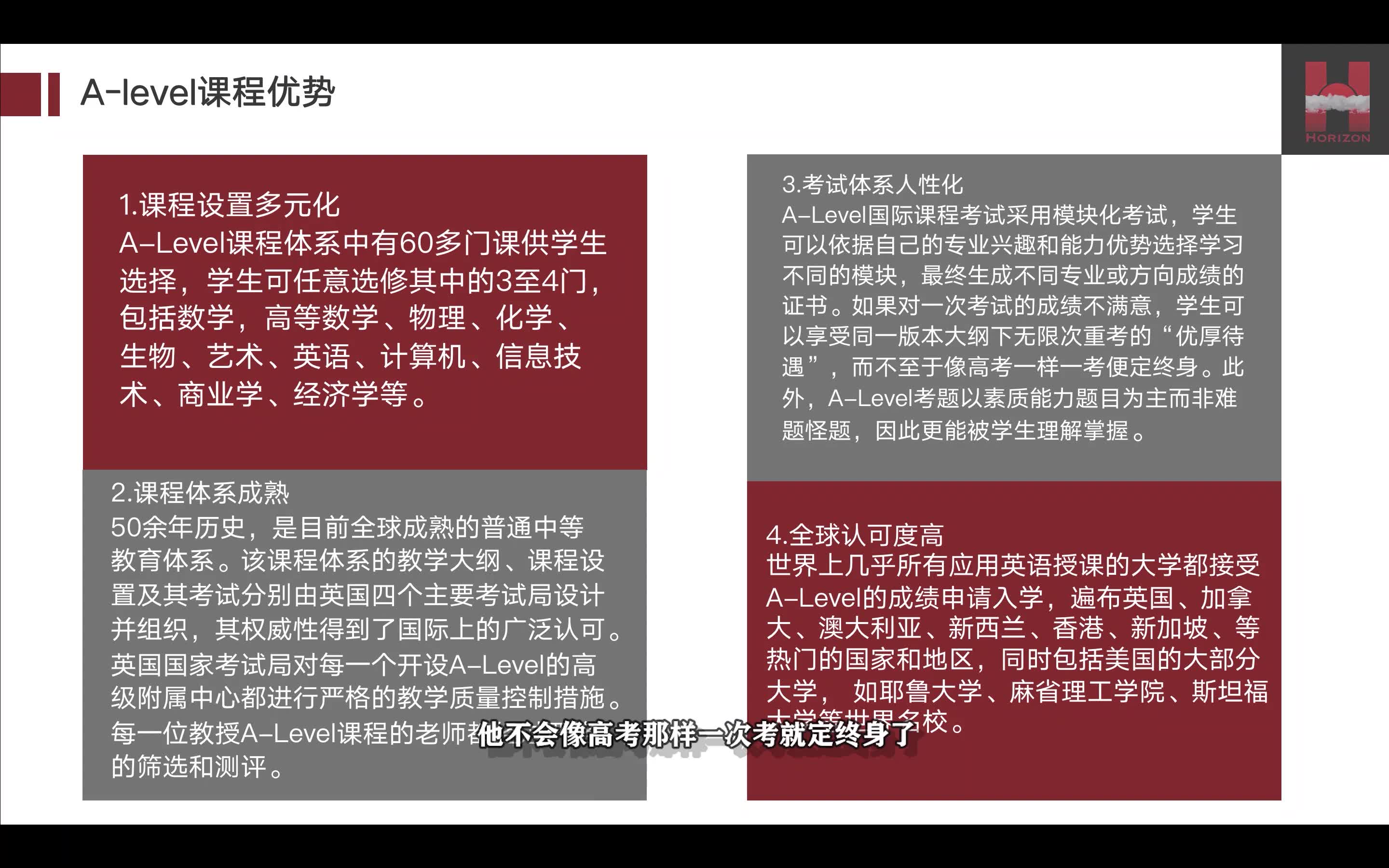 英国留学?国际课程?ALevel 课程介绍?哔哩哔哩bilibili