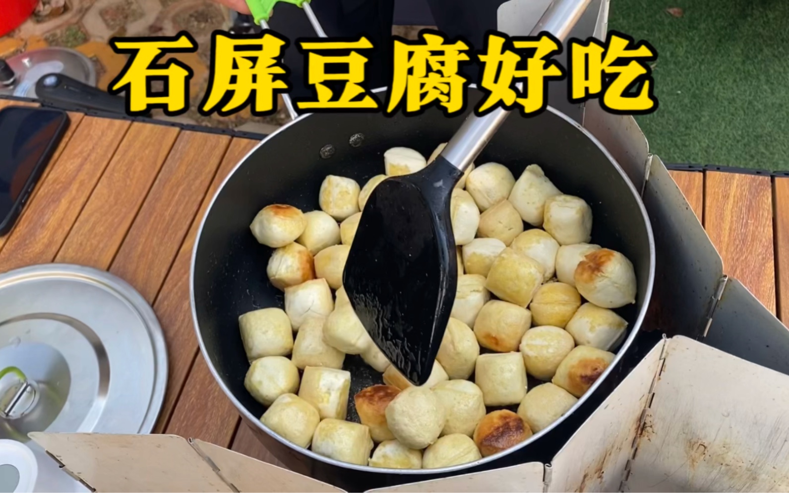 云南石屏豆腐为什么好吃?石屏菜市场的包浆豆腐多少钱一块?哔哩哔哩bilibili