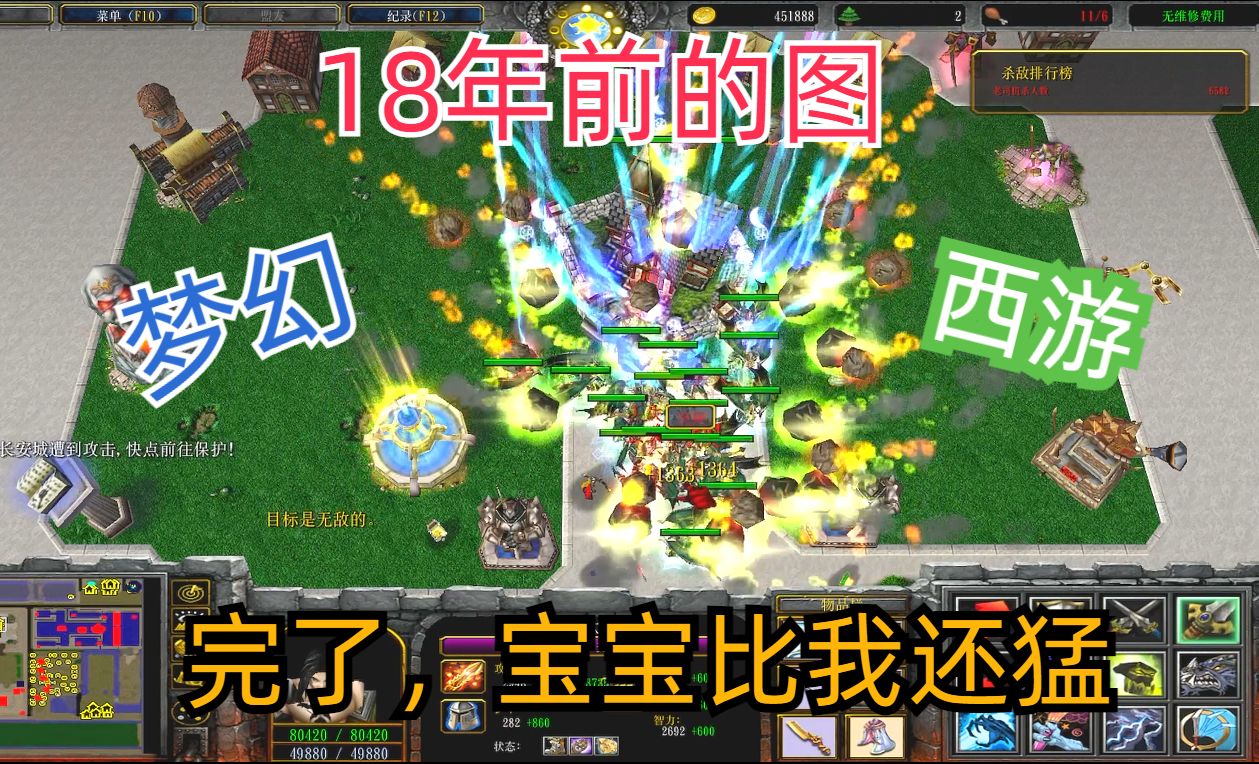 [图]老司机【魔兽老图】前中期靠宝宝，后期靠自己《梦幻西游伏魔录》