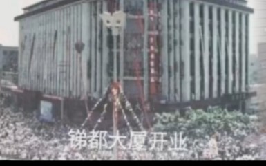 冷水江地标建筑锑都大厦,见证了这座城市最繁华俄时代哔哩哔哩bilibili