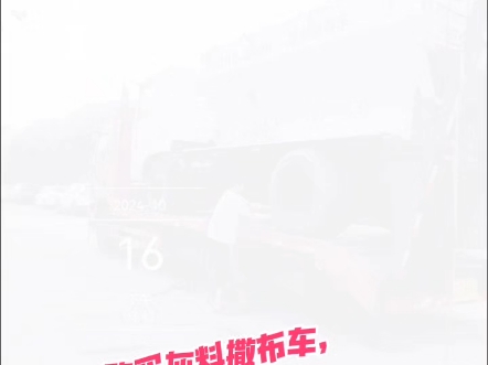 汽车自走式灰料撒布车,容积更大,撒布更宽哔哩哔哩bilibili