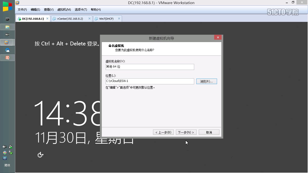 VMware vCloud 私有云构建教程 王隆杰哔哩哔哩bilibili