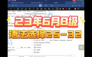 下载视频: 23年6月，大学英语应用三级B级真题 语法选择 25至32题 其他简单版参考答案请一键三连后私聊。详细解析版需要工房购买 感谢支持