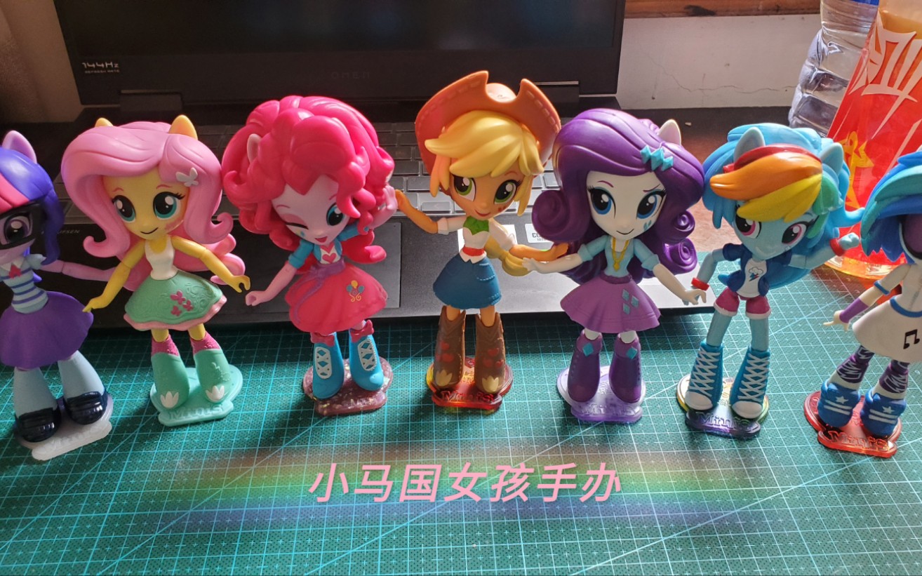 【小马宝莉】小马国女孩手办一代和二代柔柔对比评测