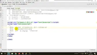 尚硅谷jQuery教程