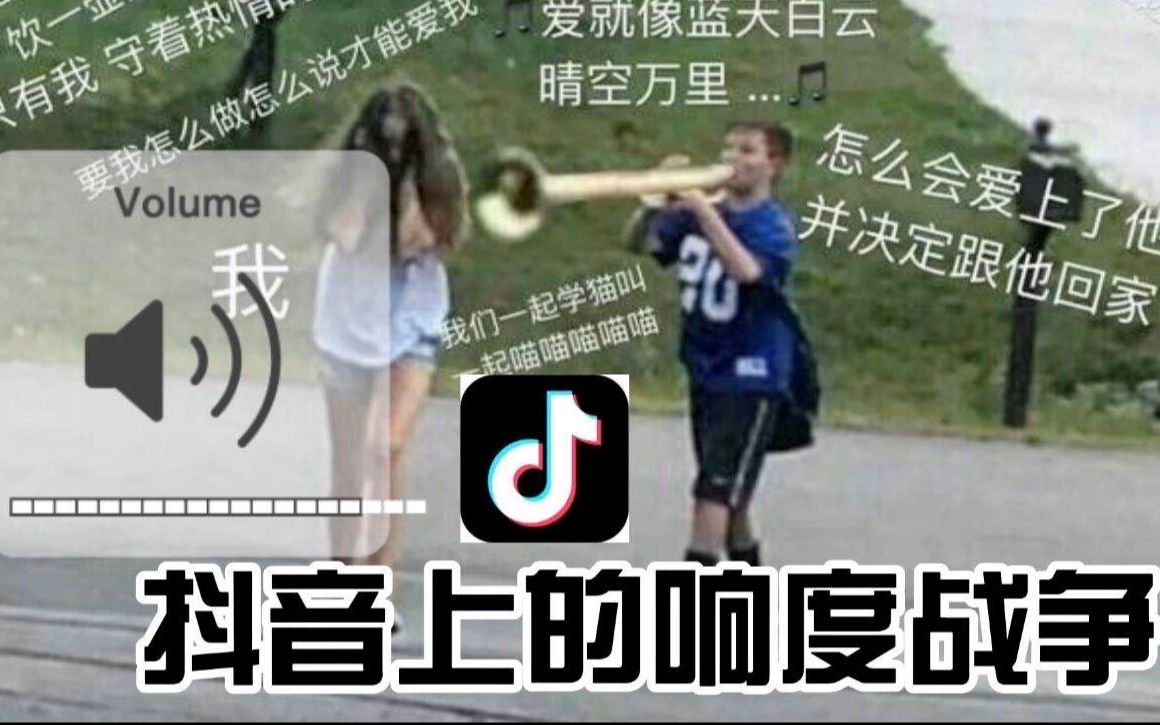 [图]周深混音师告诉你抖音是如何摧毁音乐动态的