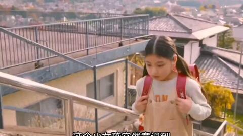 第十二集 妻子变成小学生 妈妈狠心的把女儿推出了门外 大叔却把女孩带回了家中催泪电影韩剧 哔哩哔哩