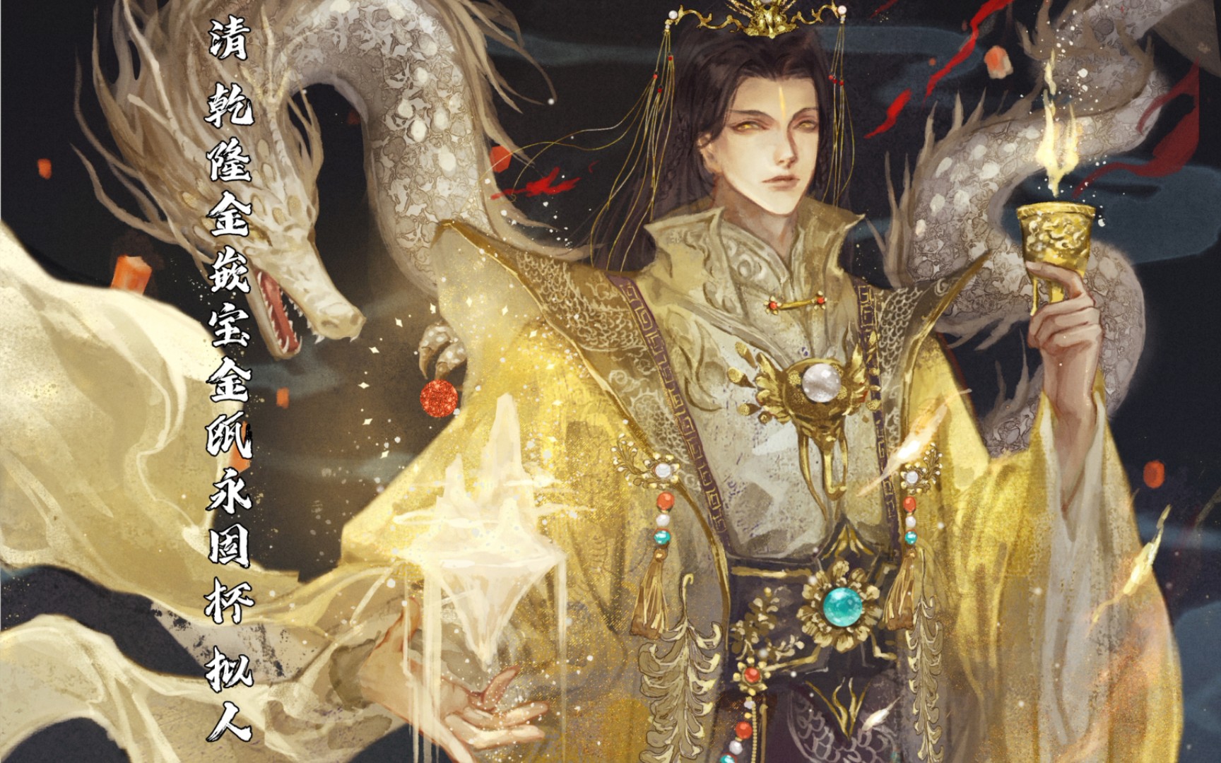 国家宝藏61金瓯永固杯拟人_哔哩哔哩_bilibili