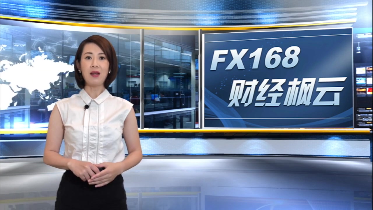 美国股评家【FX168财经枫云】美国大学驱逐中国公派访问学者!特朗普欲禁更多中国应用 风险情绪点燃九月 黄金来回拉扯何时了?哔哩哔哩bilibili