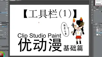 板绘 集中线的用法 哔哩哔哩 Bilibili