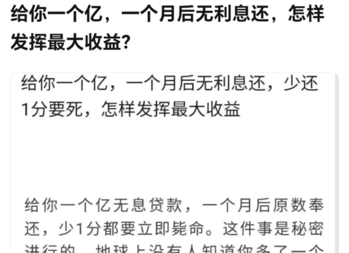 一个亿一个月内如何实现收益最大化