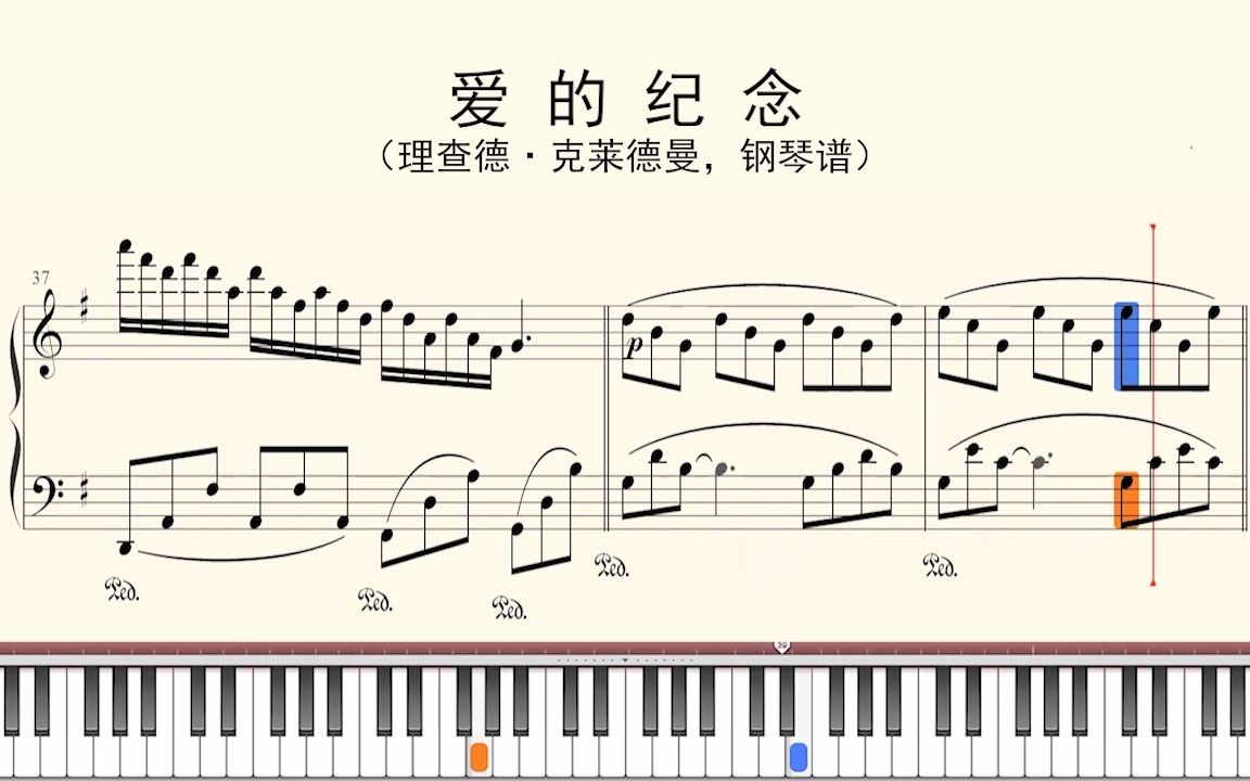 [图]钢琴谱：爱的纪念（理查德·克莱德曼，钢琴谱）