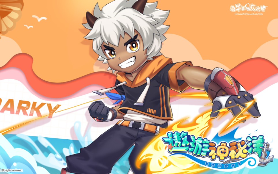 【羊村守护者7之遨游神秘洋】|阳光的热血男孩