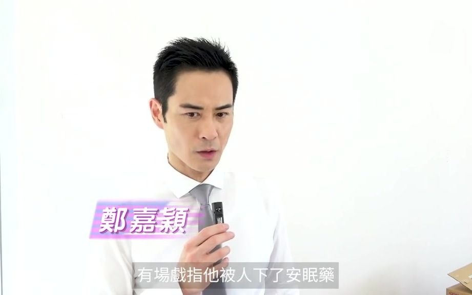 郑嘉颖回TVB拍新剧:与小演员合作既要哄也要讲清规矩!哔哩哔哩bilibili