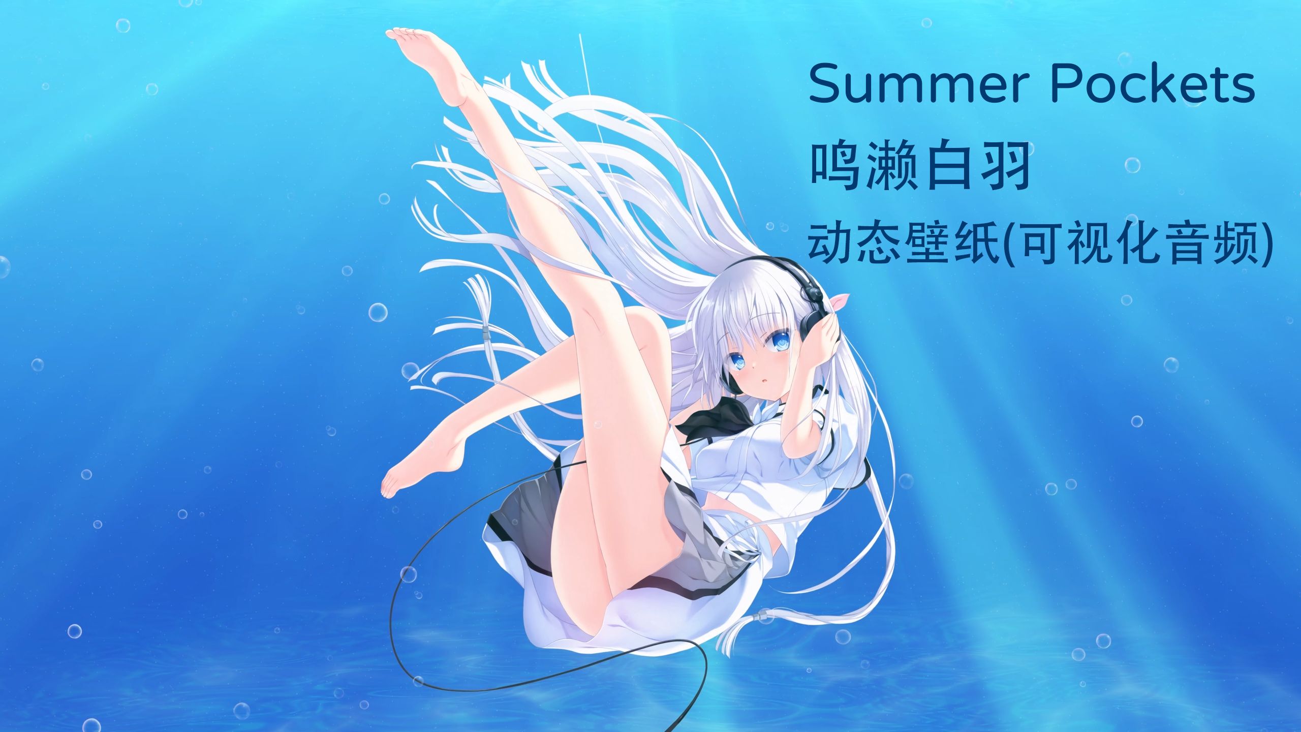 summerpockets原画图片