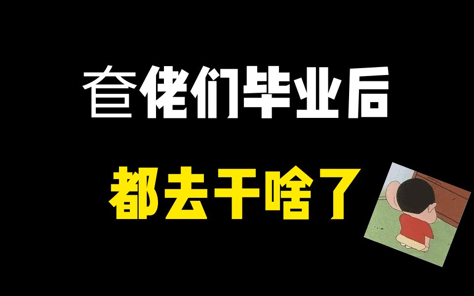 “搞科研是物竞生的唯一出路?”哔哩哔哩bilibili