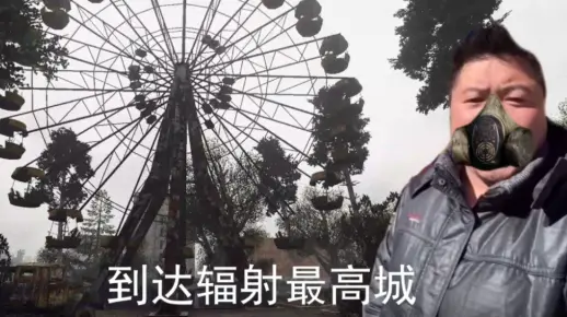 到达辐射最高城！