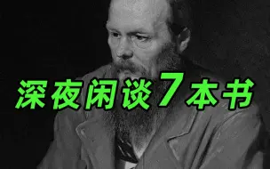 Video herunterladen: 情节严重的书单：挑战一本难读的吧