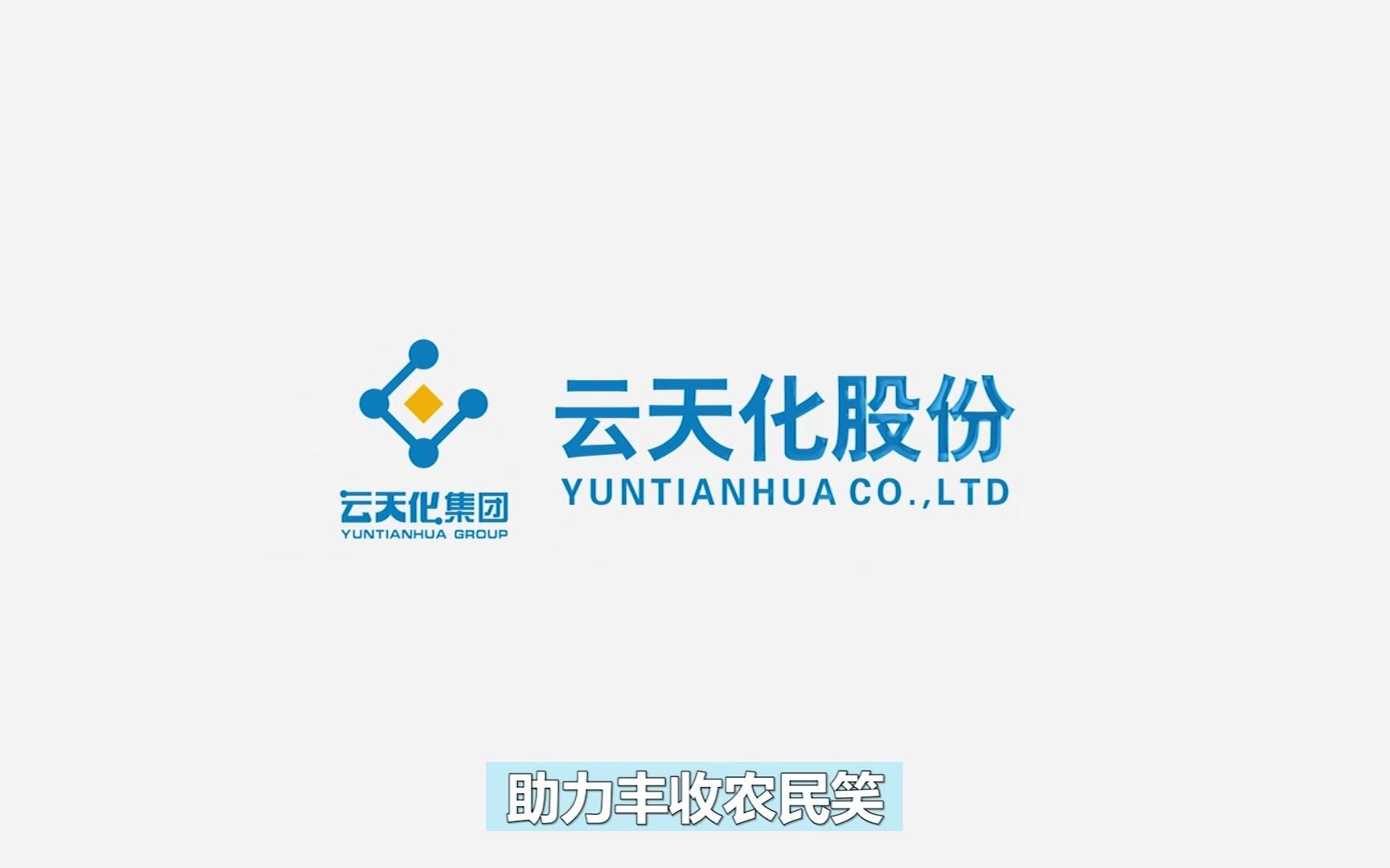 云天化矿源黄腐酸c 007