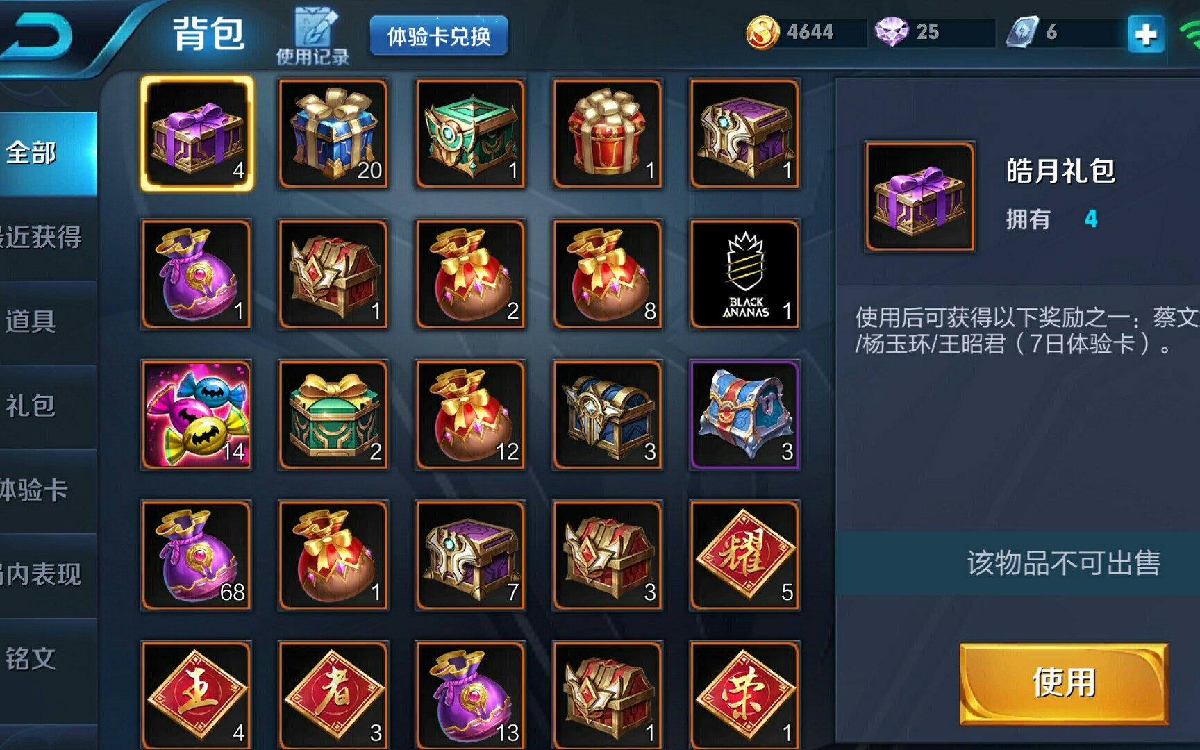 【王者荣耀】你以为2018攒了一年的宝箱能开出好东西?