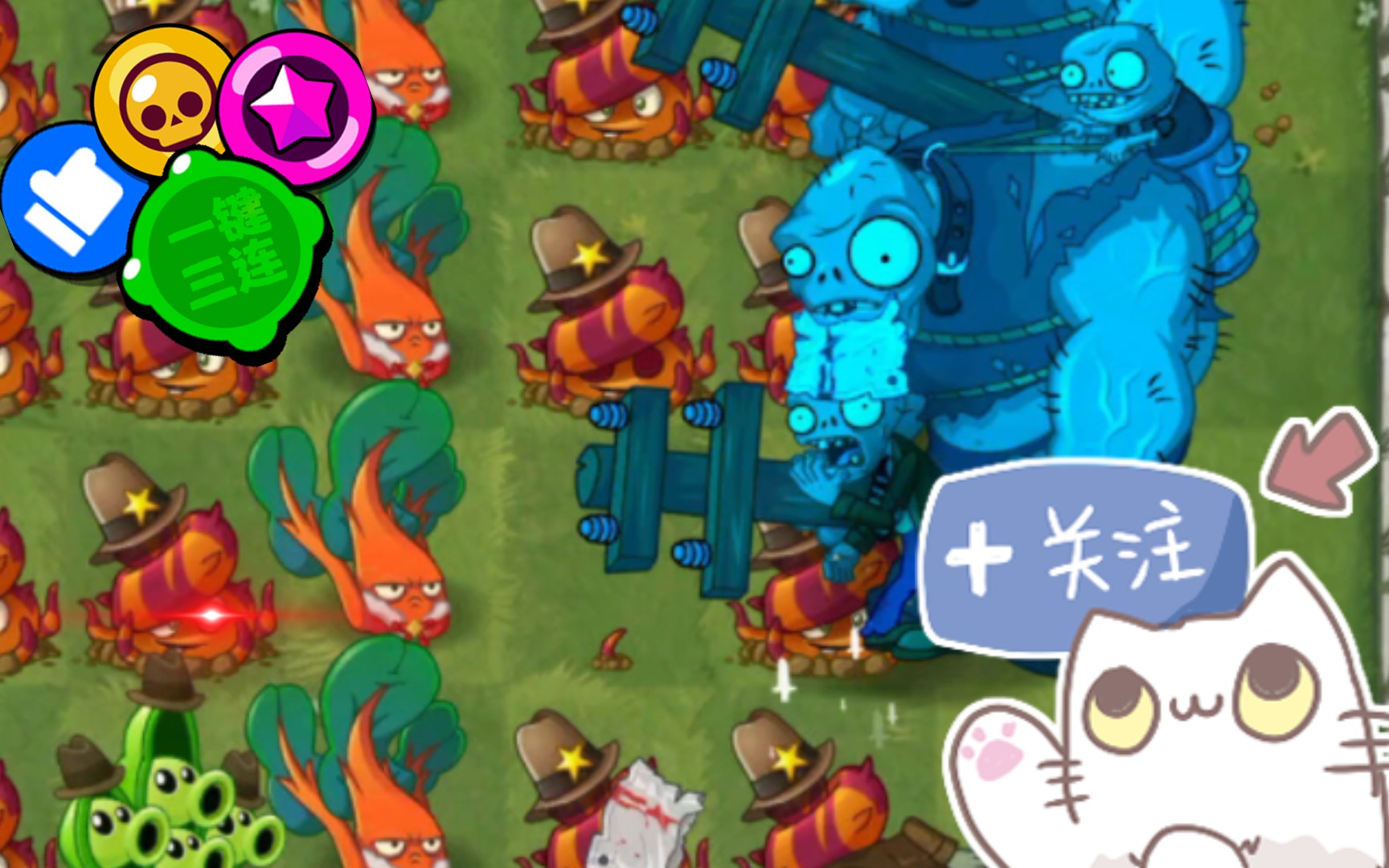 『pvz2植物特殊挑战/史诗任务』逃脱树根