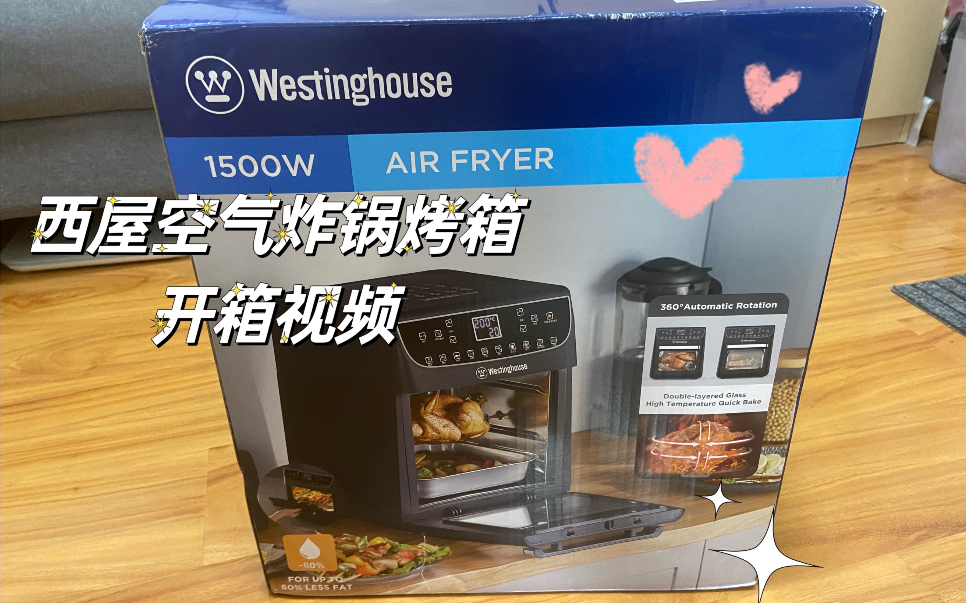 开箱视频|西屋westinghouse空气炸锅烤箱哔哩哔哩bilibili