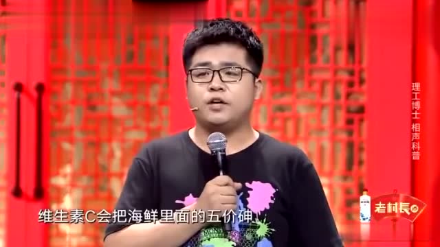 [图]北大博士相声贯口，背元素周期表！郭德纲：你说相声有公式吗？