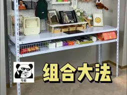 Video herunterladen: 租房组合大法新思路！不按出厂设置玩真香!#信息差