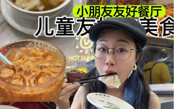 香港美食攻略|到香港必吃的五种美食!五刷香港的吃货吐血整理,笔记整理在最后半分钟,记得截图保存~哔哩哔哩bilibili