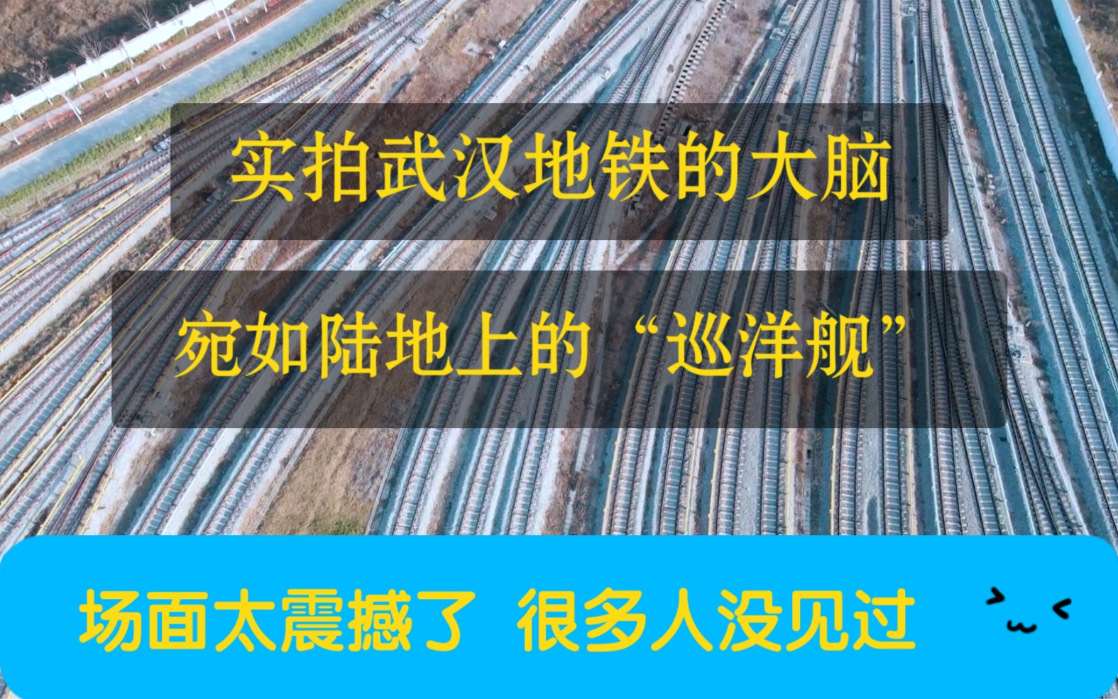 武汉地铁控制中心!也是武汉地铁的大脑,宛如陆地上的“航母”太震撼了哔哩哔哩bilibili