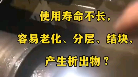 不锈钢丝 油性拉丝油使用寿命不长,容易老化、分层、结块,产生析出物?建议试试得润行的IF280拉丝油,色泽金黄透亮,性能稳定,拉线光亮不发黑,使...