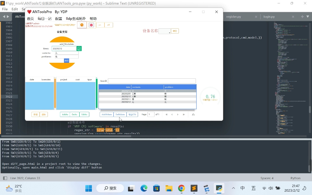 网络自动化巡检,NetDevop网络自动化工具ANToolsProV1.7.3.8使用介绍,纯语音使用提示哔哩哔哩bilibili