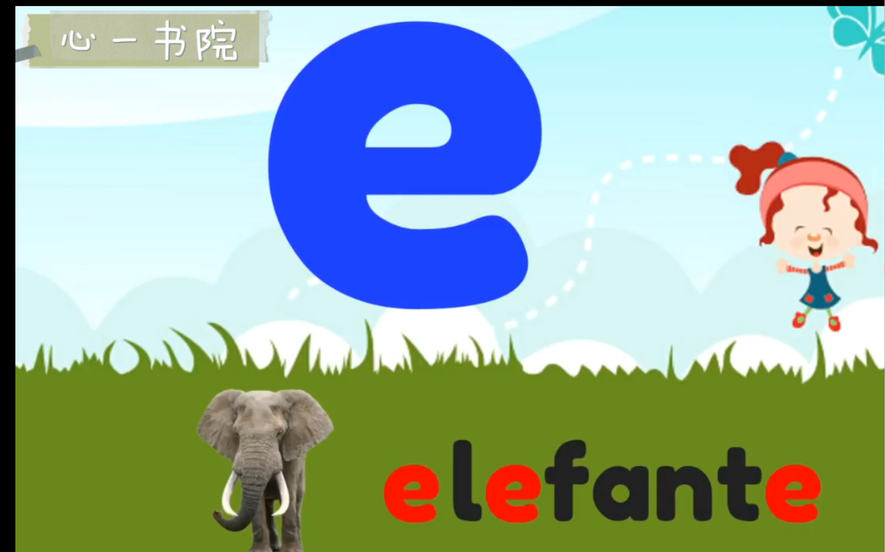 跟外教老师学习元音e和以e开头的单词